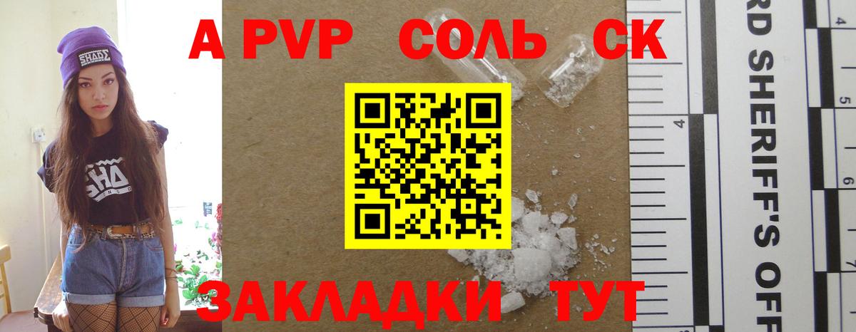 Alfa_PVP Crystall  Alpha-PVP СК КРИС  Вход с VPN  Альфа ПВП Crystall  Гусев 