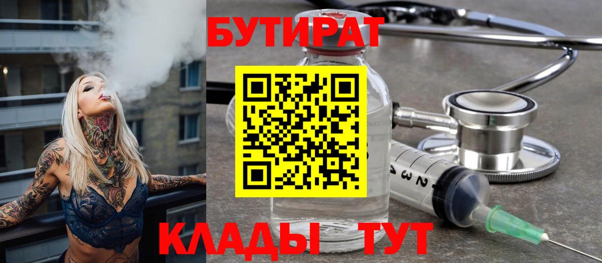 Гусев  БУТИРАТ оксана  Вход с VPN 