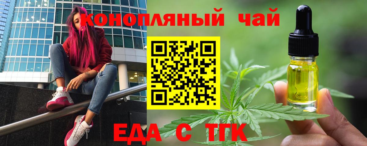 Canna-Cookies марихуана Гусев