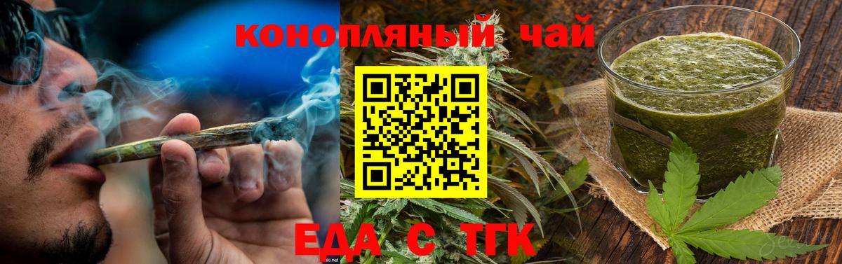 Canna-Cookies марихуана  Вход с VPN  Гусев 
