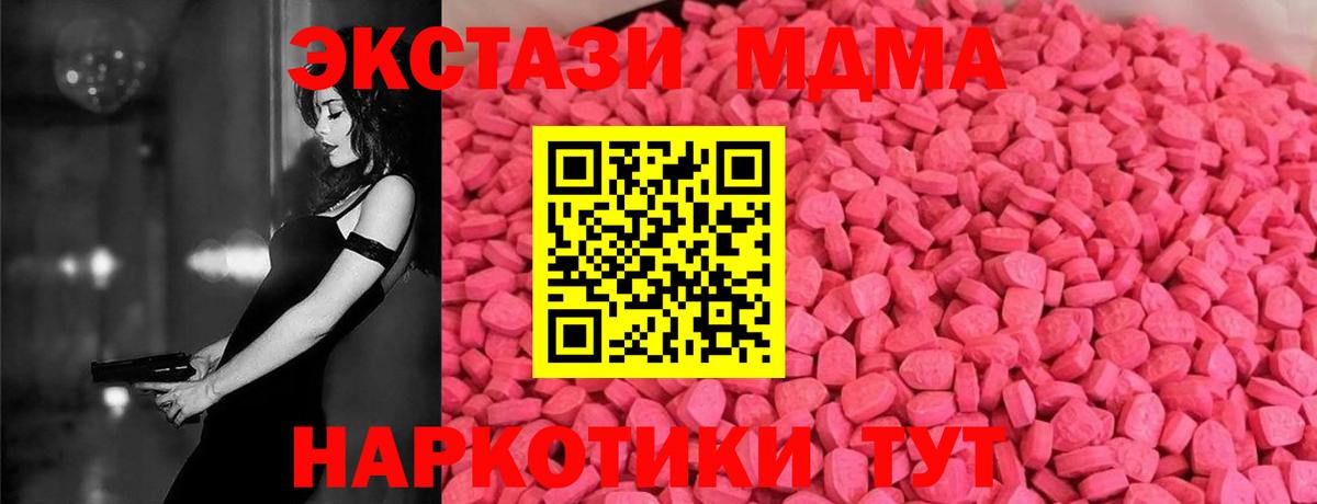 Гусев  Ecstasy диски  Экстази TESLA  ЭКСТАЗИ  Вход с VPN 
