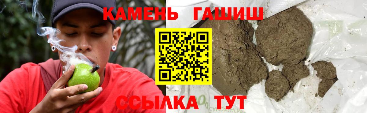 Гусев  ГАШИШ Premium  ГАШ 40% ТГК  Гашиш  Вход с VPN 