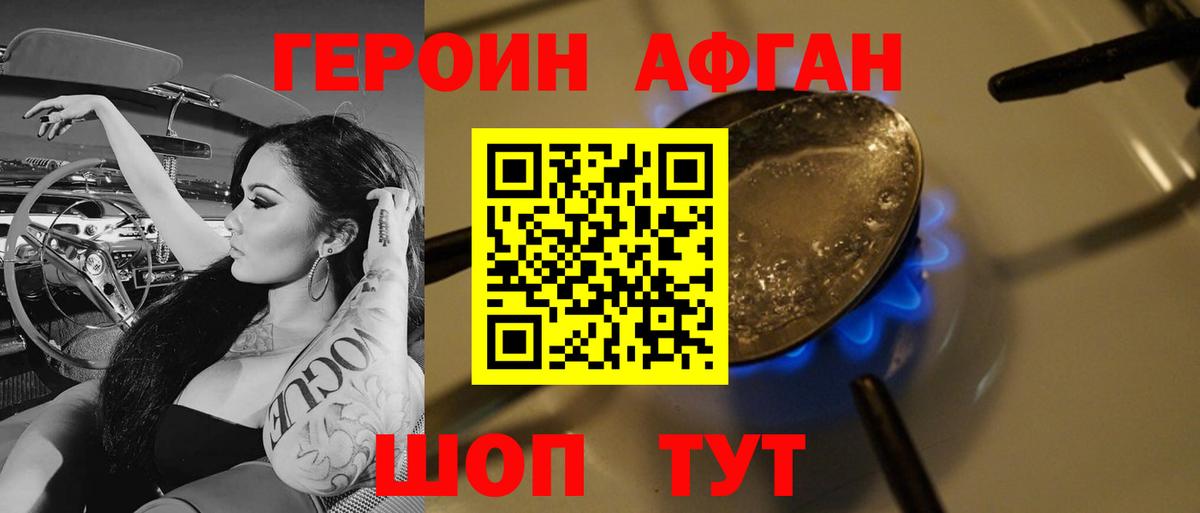 Героин VHQ  Вход с VPN  ГЕРОИН  Гусев 