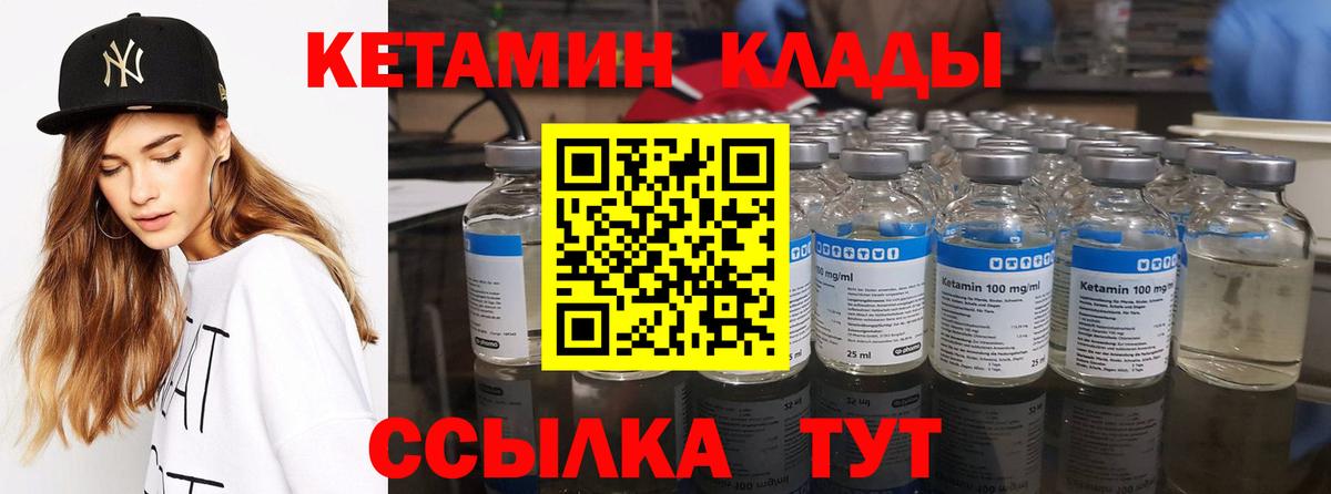 Кетамин ketamine  блэк спрут как зайти  Вход с VPN  Гусев  КЕТАМИН ketamine 