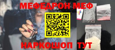меф VHQ Кумертау