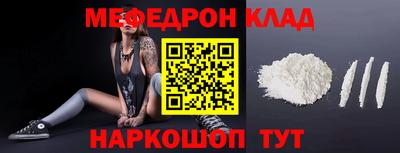 меф VHQ Кумертау