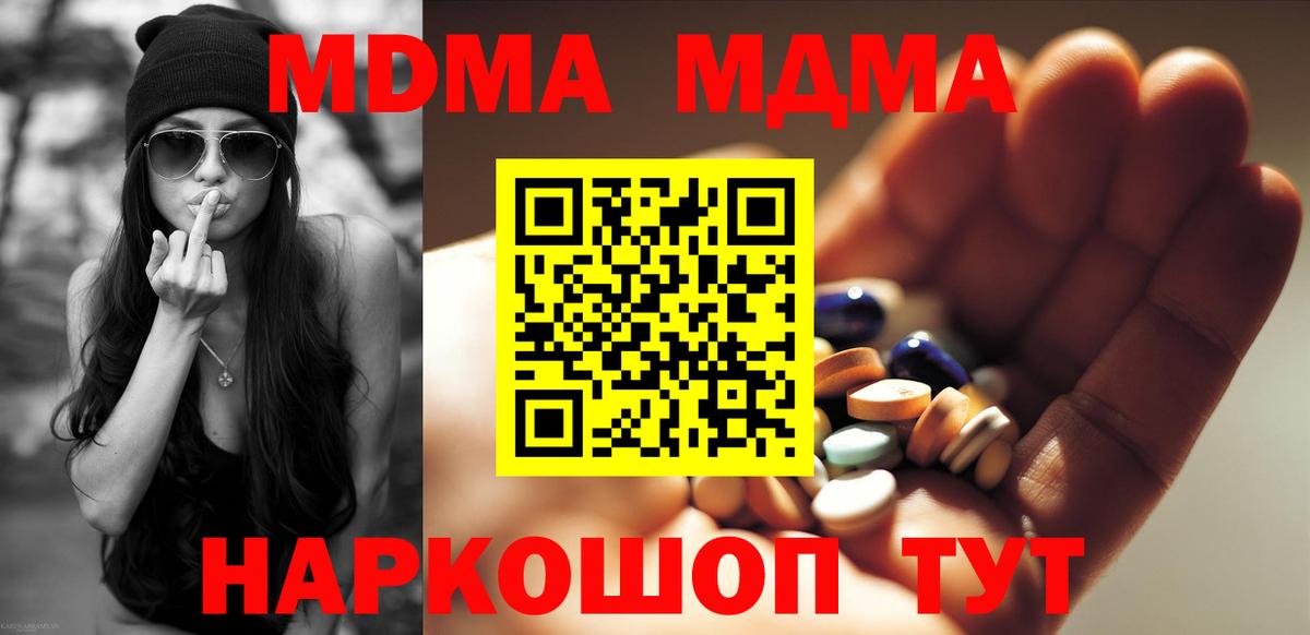 МДМА VHQ  МДМА молли  Гусев  МДМА  Вход с VPN 