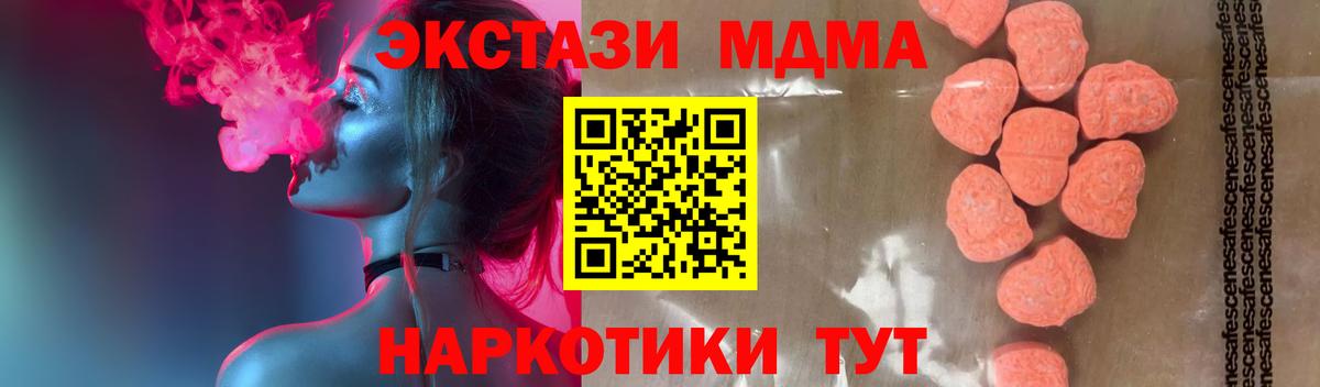 MDMA Molly Гусев