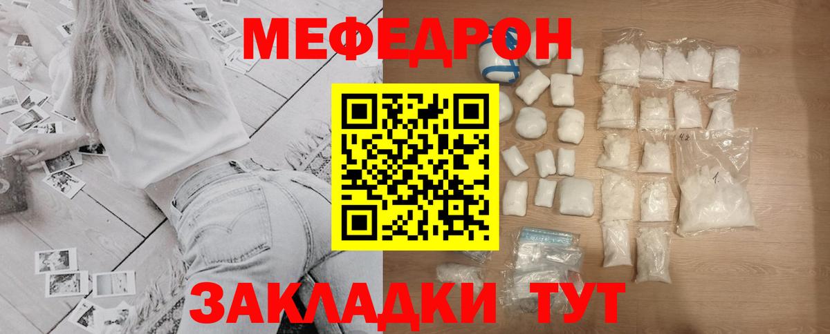 Меф 4 MMC  Меф  Гусев  МЯУ-МЯУ мяу мяу  магазин    Вход с VPN 