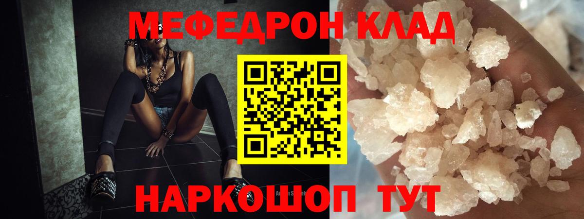 МЕФ мука Гусев