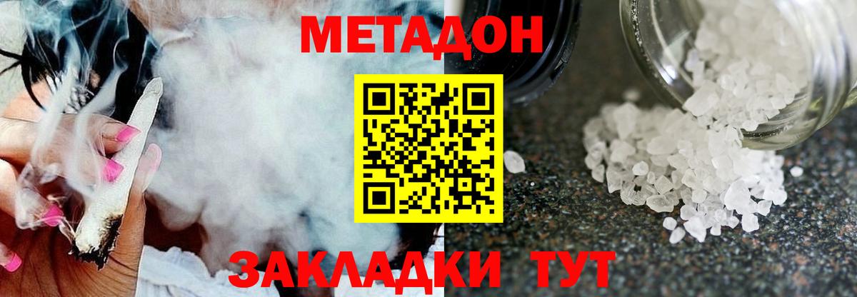 Гусев  маркетплейс официальный сайт  Метадон кристалл  Вход с VPN  Метадон белоснежный 