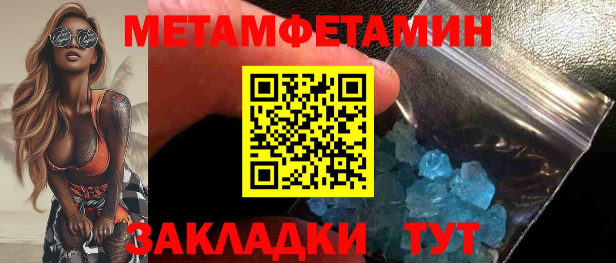 Метамфетамин мет Гусев