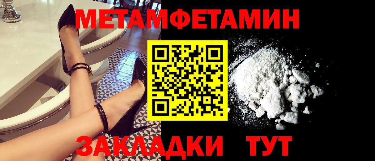 Гусев  Первитин Декстрометамфетамин 99.9%  Вход с VPN 