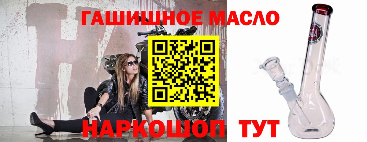 Дистиллят ТГК вейп с тгк Гусев