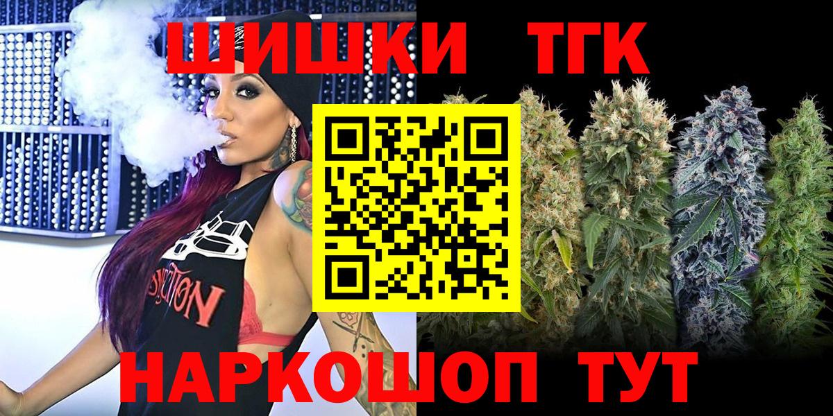 Шишки марихуана AK-47  Канабис SATIVA & INDICA  Вход с VPN  Гусев  Каннабис тримм 